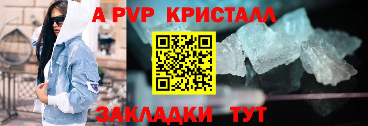 A-PVP крисы CK Артём