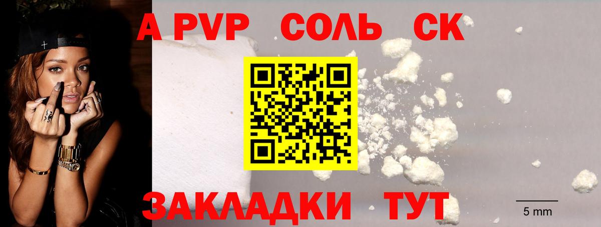 А ПВП крисы CK  А ПВП VHQ  Вход с VPN  APVP СК  Артём 