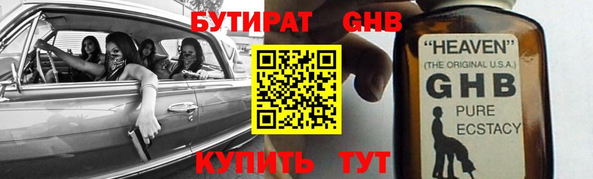 БУТИРАТ  Вход с VPN  Артём  Бутират бутик 