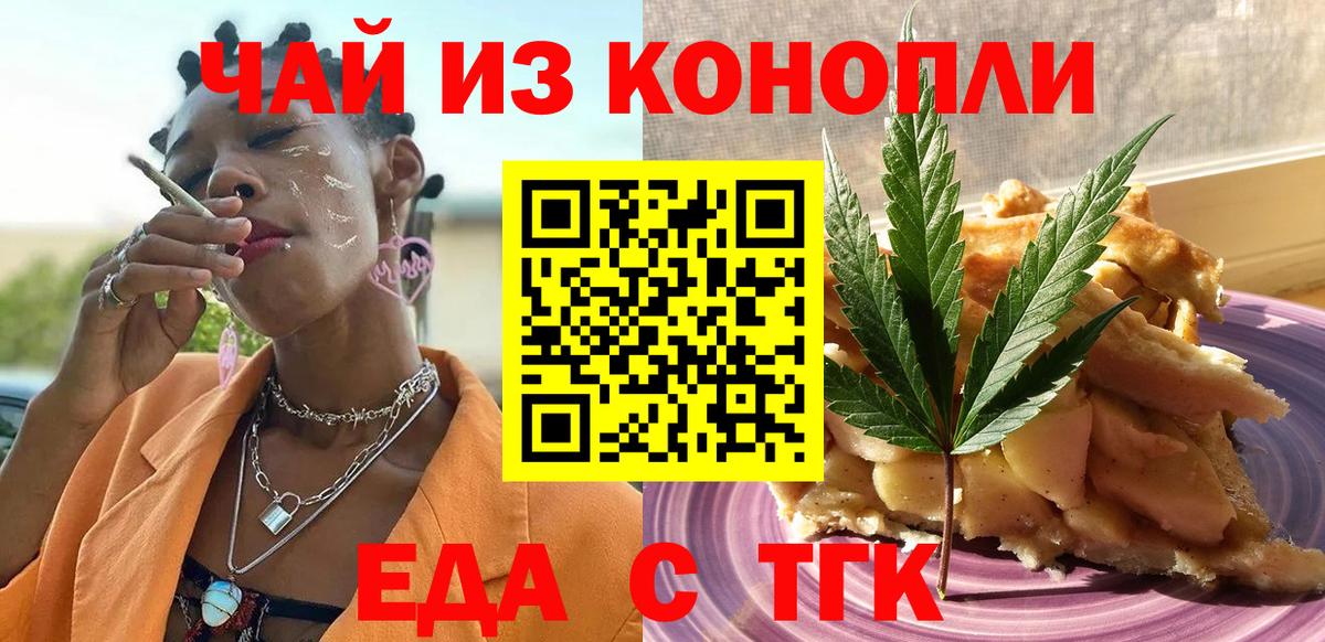 Артём  Еда ТГК марихуана  Вход с VPN 