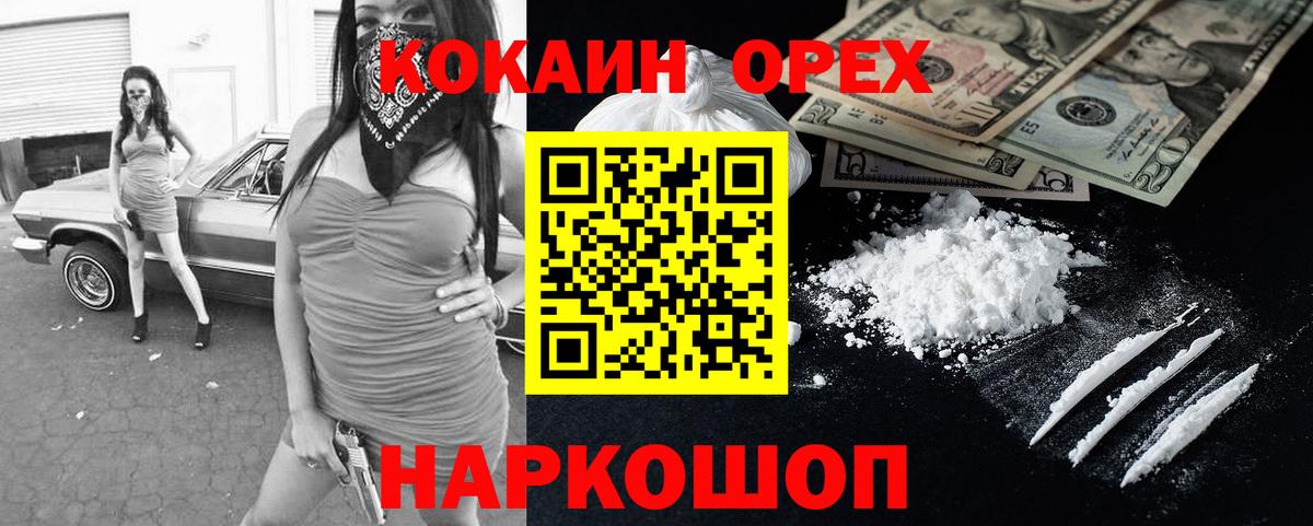 Кокаин Колумбийский Артём