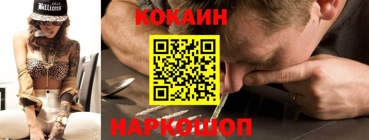 Артём  COCAIN VHQ  Кокаин Колумбийский  Вход с VPN 