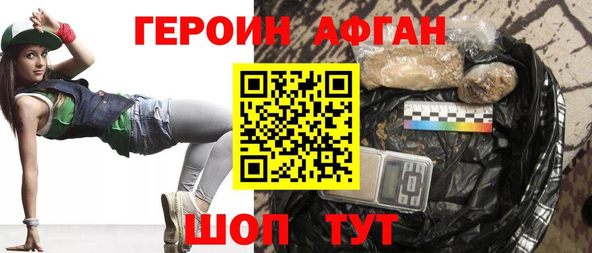 Артём  ГЕРОИН  Вход с VPN  Героин хмурый 
