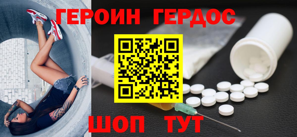 ГЕРОИН VHQ Артём
