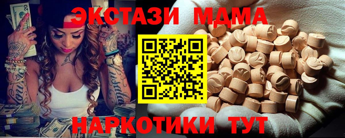 MDMA кристаллы Артём