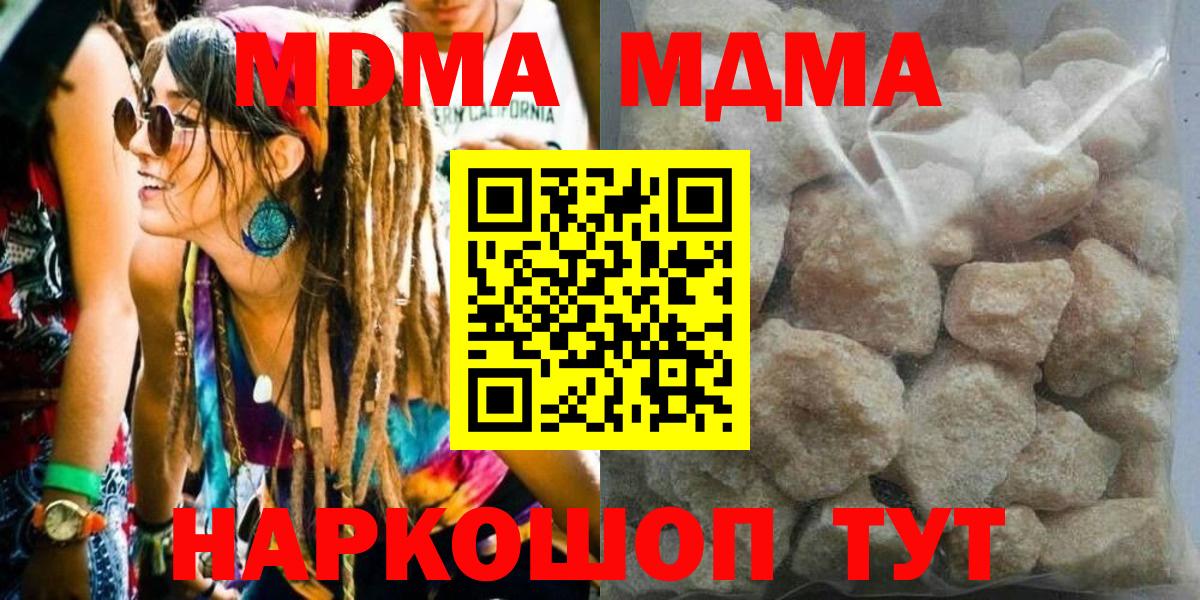 Артём  MDMA Molly  МДМА молли  Вход с VPN 