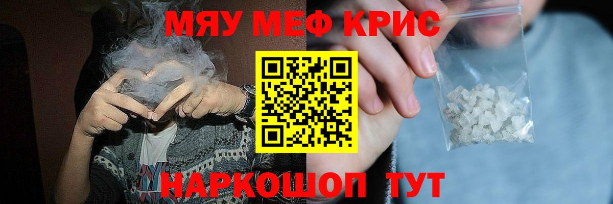 Артём  МЯУ-МЯУ мука  купить   Вход с VPN  Мефедрон  Меф 