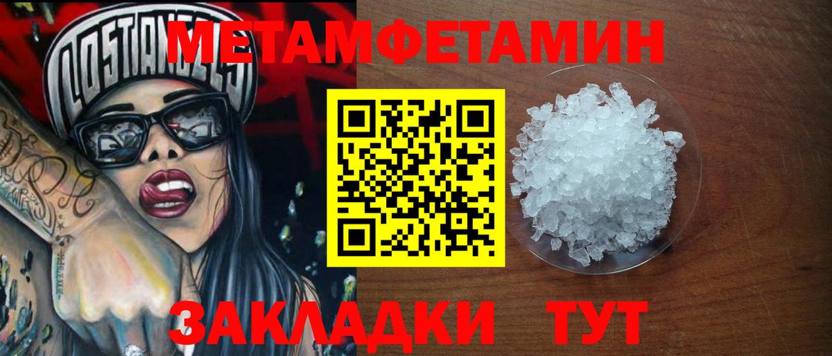 МЕТАМФЕТАМИН винт Артём