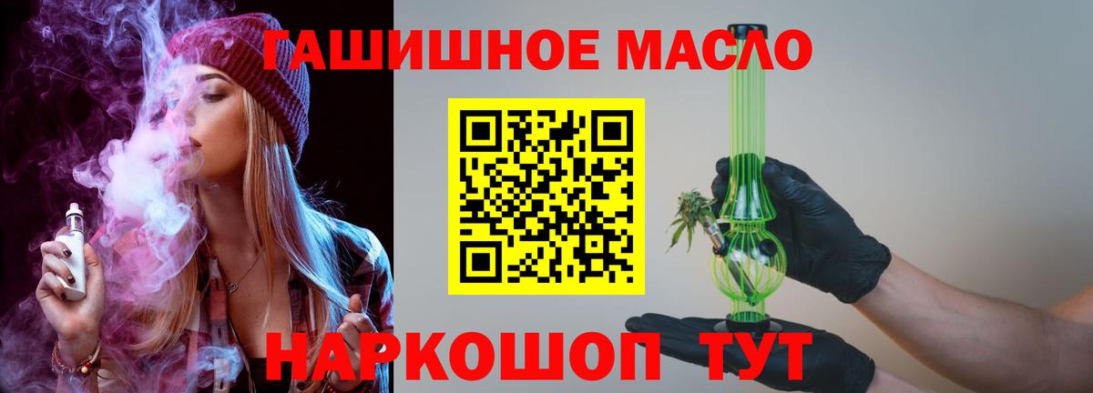 Дистиллят ТГК вейп Артём